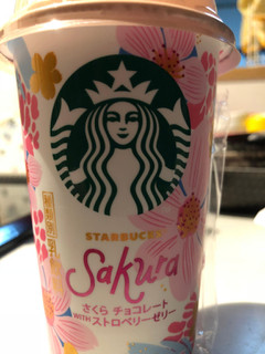 中評価 桜薄い スターバックス さくらチョコレート With ストロベリーゼリー のクチコミ 評価 Kina子いもさん もぐナビ