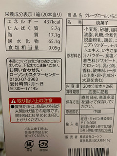 高評価 お上品クレープロールクッキー ローソン セレクト クレープロールいちご味 のクチコミ 評価 Sweetsilさん もぐナビ 高評価 お上品クレープロールクッキー ローソン セレクト クレープロールいちご味 のクチコミ 評価 Sweetsilさん もぐナビ