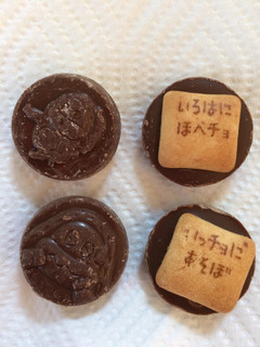 高評価 サク山チョコ次郎 ショウエイ サク山チョコ次郎 のクチコミ 評価 Sanaさん もぐナビ