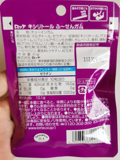中評価 ドラえもん ロッテ キシリトール ふーせんガム のクチコミ 評価 Maa しばらく不在さん もぐナビ 中評価 ドラえもん ロッテ キシリトール ふーせんガム のクチコミ 評価 Maa しばらく不在さん もぐナビ