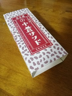 高評価 おもしろい 名古屋小倉サンド のクチコミ 評価 ぽっぷさん もぐナビ 高評価 おもしろい 名古屋小倉サンド のクチコミ 評価 ぽっぷさん もぐナビ
