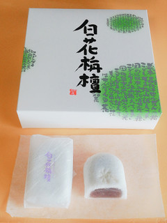 高評価 白花栴檀 しろばなせんだん なめらか餡の上品なおまんじゅう 浜幸 白花栴檀 のクチコミ 評価 ミヌゥさん もぐナビ 高評価 白花栴檀 しろばなせんだん なめらか餡の上品なおまんじゅう 浜幸 白花栴檀 のクチコミ 評価 ミヌゥさん もぐナビ
