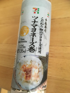 高評価 ツナマヨたっぷり セブン イレブン 手巻寿司 のクチコミ 評価 カルーアさん もぐナビ 高評価 ツナマヨたっぷり セブン イレブン 手巻寿司 のクチコミ 評価 カルーアさん もぐナビ