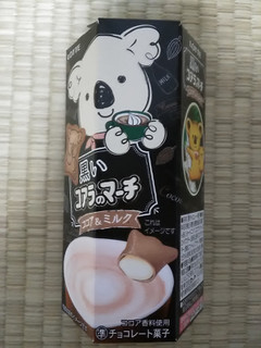 中評価 もうちょっとミルク濃いめが嬉しい ロッテ 黒いコアラのマーチ ココア ミルク のクチコミ 評価 永遠の三十路さん もぐナビ 中評価 もうちょっとミルク濃いめが嬉しい ロッテ 黒いコアラのマーチ ココア ミルク のクチコミ 評価 永遠の三十路さん もぐナビ
