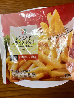 高評価】「急にフライドポテトが食べたい！って思った時に 