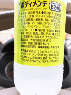 中評価 スッキリ気分 大塚製薬 ボディメンテ ドリンク のクチコミ 評価 赤ゆみさん もぐナビ