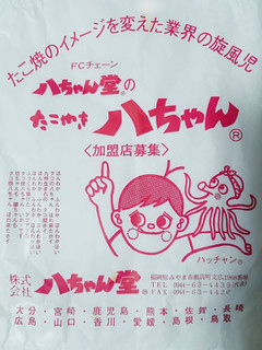 ほんわかふんわかほんわかほいっ ๑ ㅂ ๑ 八ちゃん堂 八ちゃん堂のたこやき八ちゃん のクチコミ 評価 Nag ただいま留守にしております さん もぐナビ ほんわかふんわかほんわかほいっ ๑ ㅂ ๑ 八ちゃん堂 八ちゃん堂のたこやき八ちゃん のクチコミ 評価 Nag ただいま留守にしております さん もぐナビ