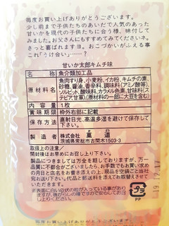 中評価 いか食べ比べ 艸 菓道 甘いか太郎 キムチ味 のクチコミ 評価 Maa しばらく不在さん もぐナビ