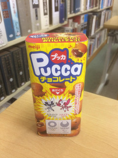 高評価 プッカプッカ 明治 プッカチョコレート のクチコミ 評価 もぐもぐもぐ太郎さん もぐナビ 高評価 プッカプッカ 明治 プッカチョコレート のクチコミ 評価 もぐもぐもぐ太郎さん もぐナビ