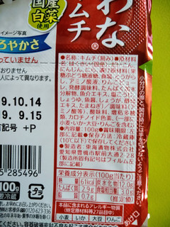 中評価 にんにくなしキムチ 使い分けよう 東海漬物 プチ におわなキムチ のクチコミ 評価 Minorinりんさん もぐナビ 中評価 にんにくなしキムチ 使い分けよう 東海漬物 プチ におわなキムチ のクチコミ 評価 Minorinりんさん もぐナビ