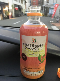 高評価 無糖紅茶もいいものですね セブンプレミアム アールグレイ ホット 無糖 のクチコミ 評価 ビールが一番さん もぐナビ 高評価 無糖紅茶もいいものですね セブンプレミアム アールグレイ ホット 無糖 のクチコミ 評価 ビールが一番さん もぐナビ