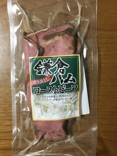 中評価 ローストビーフって名前のビーフハムですが 林兼産業 鎌倉ハム 切り落としローストビーフ のクチコミ 評価 ビールが一番さん もぐナビ 中評価 ローストビーフって名前のビーフハムですが 林兼産業 鎌倉ハム 切り落としローストビーフ のクチコミ 評価 ビールが一番さん もぐナビ