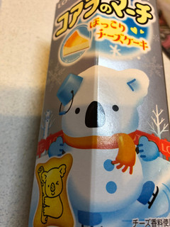 中評価 久しぶりのコアラのマーチ ロッテ コアラのマーチ ほっこりチーズケーキ のクチコミ 評価 みかづきさん もぐナビ 中評価 久しぶりのコアラのマーチ ロッテ コアラのマーチ ほっこりチーズケーキ のクチコミ 評価 みかづきさん もぐナビ
