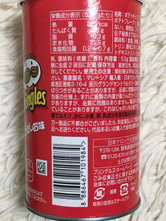 中評価 うすしおではなくうましお プリングルズ うましお味 のクチコミ 評価 ビールが一番さん もぐナビ 中評価 うすしおではなくうましお プリングルズ うましお味 のクチコミ 評価 ビールが一番さん もぐナビ