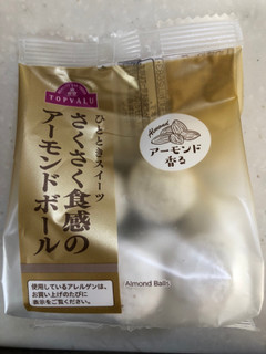 トップバリュ ひとときスイーツ さくさく食感のアーモンドボール のクチコミ トップバリュ ひとときスイーツ さくさく食感のアーモンドボール のクチコミ