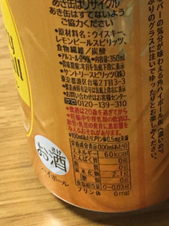 中評価 ウイスキー リキュールに サントリー 角ハイボール 濃いめ のクチコミ 評価 ビールが一番さん もぐナビ 中評価 ウイスキー リキュールに サントリー 角ハイボール 濃いめ のクチコミ 評価 ビールが一番さん もぐナビ