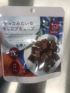 中評価 ノンカフェイン ローソン チョコみたいなキャロブキューブ のクチコミ 評価 百花蜜さん もぐナビ