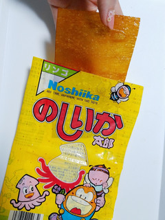 べったべた ๑ ㅂ ๑ 菓道 のしいか太郎 のクチコミ 評価 Nag ただいま留守にしております さん もぐナビ べったべた ๑ ㅂ ๑ 菓道 のしいか太郎 のクチコミ 評価 Nag ただいま留守にしております さん もぐナビ