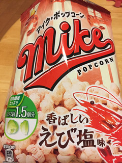 「フリトレー マイクポップコーン 香ばしいえび塩味 袋47g」のクチコミ画像 by びっちゃんさん