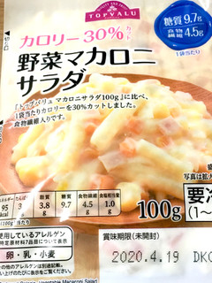 中評価 カロリーカットってやはり頼りない トップバリュ カロリー30 カット 野菜マカロニサラダ のクチコミ 評価 ビールが一番さん もぐナビ