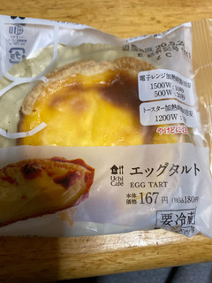 中評価 花畑牧場からヤマザキへ ローソン エッグタルト のクチコミ 評価 Jasminesatoさん もぐナビ 中評価 花畑牧場からヤマザキへ ローソン エッグタルト のクチコミ 評価 Jasminesatoさん もぐナビ