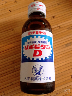 高評価 助かる気分になる 大正製薬 リポビタンd のクチコミ 評価 なしなしなしなしさん もぐナビ 高評価 助かる気分になる 大正製薬 リポビタンd のクチコミ 評価 なしなしなしなしさん もぐナビ