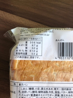 中評価 朝から張り込みの刑事になった気分になれるw ヤマザキ あんぱん のクチコミ 評価 いもんぬさん もぐナビ 中評価 朝から張り込みの刑事になった気分になれるw ヤマザキ あんぱん のクチコミ 評価 いもんぬさん もぐナビ