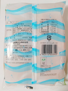 「ヤマザキ ドーナツステーション ツイストドーナツ シュガー 袋3個」のクチコミ画像 by nag～ただいま留守にしております～さん