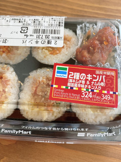 高評価 キンパがコンビニで ファミリーマート 2種のキンパ のクチコミ 評価 Ikt0123さん もぐナビ