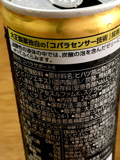 中評価 これでダイエットできるなら 大正製薬 コバラサポート ライザップ のクチコミ 評価 ビールが一番さん もぐナビ