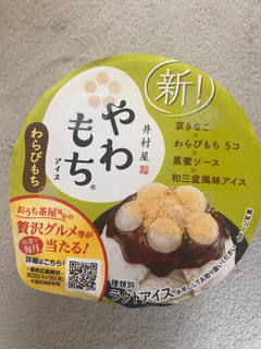 中評価 和風 井村屋 やわもちアイス わらびもち のクチコミ 評価 甘味かんみさん もぐナビ