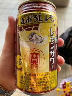 「タカラ 寶 極上レモンサワー 丸おろしレモン 缶350ml」のクチコミ画像 by gologoloさん