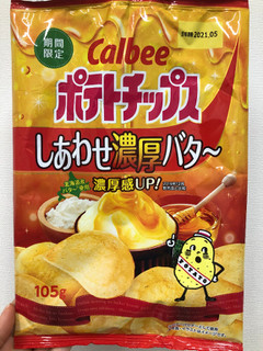 高評価 味濃いめで良い意味でジャンキーな味 カルビー ポテトチップス しあわせ濃厚バター のクチコミ 評価 はぐれ様さん もぐナビ