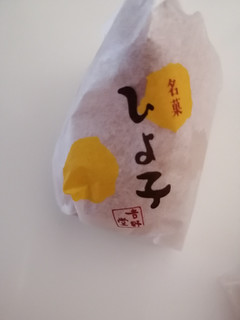 高評価 香ばしい皮が好き ひよ子本舗吉野堂 名菓ひよ子 のクチコミ 評価 ぐるりんこさん もぐナビ 高評価 香ばしい皮が好き ひよ子本舗吉野堂 名菓ひよ子 のクチコミ 評価 ぐるりんこさん もぐナビ