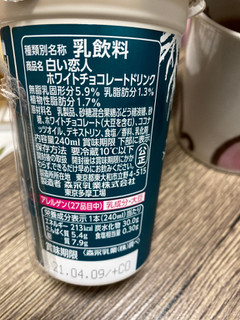 中評価 スイーツ並みのカロリー 森永 白い恋人ホワイトチョコレートドリンク のクチコミ 評価 プププさん もぐナビ