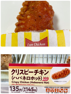 中評価 辛いの苦手 ファミリーマート クリスピーチキン のクチコミ 評価 ビールが一番さん もぐナビ 中評価 辛いの苦手 ファミリーマート クリスピーチキン のクチコミ 評価 ビールが一番さん もぐナビ