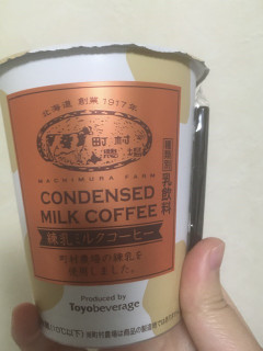 「トーヨービバレッジ 町村農場 練乳ミルクコーヒー カップ270ml」のクチコミ画像 by あいあんさん