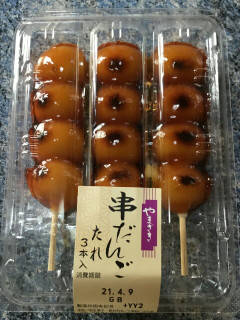 高評価 好きだなぁ みたらし団子 美味しいよね ヤマザキ 串だんご たれ のクチコミ 評価 Koumei7コンビニ スイーツレポーターさん もぐナビ 高評価 好きだなぁ みたらし団子 美味しいよね ヤマザキ 串だんご たれ のクチコミ 評価 Koumei7コンビニ スイーツレポーターさん もぐナビ