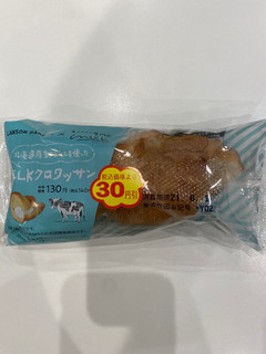 中評価 冷凍からの ローソン Milkクロワッサン のクチコミ 評価 Gologoloさん もぐナビ 中評価 冷凍からの ローソン Milkクロワッサン のクチコミ 評価 Gologoloさん もぐナビ