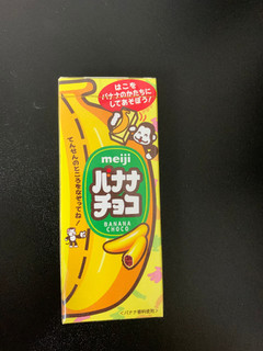 高評価 再現できている 明治 バナナチョコ のクチコミ 評価 きりみちゃんさん もぐナビ 高評価 再現できている 明治 バナナチョコ のクチコミ 評価 きりみちゃんさん もぐナビ