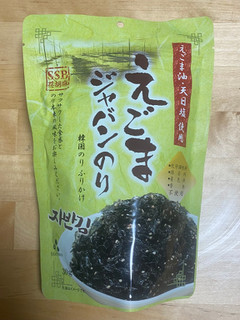 中評価 やや甘めの韓国海苔 エス エス ビー えごまジャバンのり のクチコミ 評価 踊る埴輪さん もぐナビ 中評価 やや甘めの韓国海苔 エス エス ビー えごまジャバンのり のクチコミ 評価 踊る埴輪さん もぐナビ