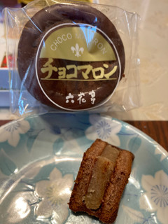 高評価 大人のスイーツ 六花亭 チョコマロン のクチコミ 評価 さおーさん もぐナビ 高評価 大人のスイーツ 六花亭 チョコマロン のクチコミ 評価 さおーさん もぐナビ