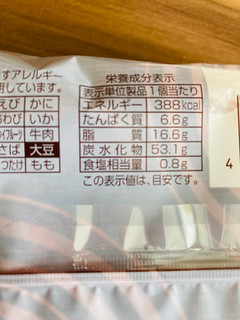 「オイシス チョコバウム 袋1個」のクチコミ画像 by いもんぬさん