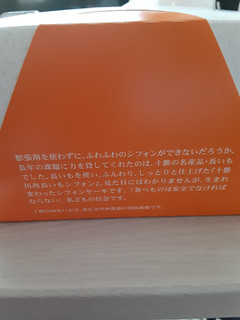 高評価 六花亭から期間限定かぼちゃシフォンケーキ 六花亭 シフォンかぼちゃ のクチコミ 評価 もこもこもっちさん もぐナビ