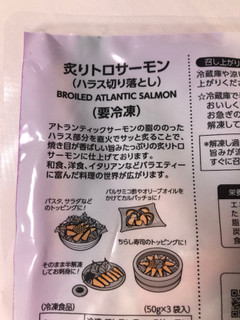 高評価 とろっと香ばしい W 神戸物産 炙りトロサーモン のクチコミ 評価 こつめかわうそさん もぐナビ