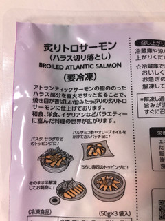 高評価 とろっと香ばしい W 神戸物産 炙りトロサーモン のクチコミ 評価 こつめかわうそさん もぐナビ 高評価 とろっと香ばしい W 神戸物産 炙りトロサーモン のクチコミ 評価 こつめかわうそさん もぐナビ