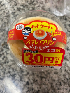 高評価 オトクに買えた メープルシロップにやられましま ファミリーマート ホットケーキなスフレ プリン のクチコミ 評価 あんこloveさん もぐナビ 高評価 オトクに買えた メープルシロップにやられましま ファミリーマート ホットケーキなスフレ プリン のクチコミ 評価 あんこloveさん もぐナビ