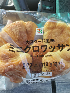 高評価 おやつに セブンプレミアム 小さなクロワッサン カスタード のクチコミ 評価 Gonzaさん もぐナビ 高評価 おやつに セブンプレミアム 小さなクロワッサン カスタード のクチコミ 評価 Gonzaさん もぐナビ