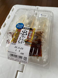 高評価 ヤマザキ 串わらびもち 黒糖 ヤマザキ 串わらびもち はちみつレモンソース小袋別添 のクチコミ 評価 しゅしゅ1さん もぐナビ 高評価 ヤマザキ 串わらびもち 黒糖 ヤマザキ 串わらびもち はちみつレモンソース小袋別添 のクチコミ 評価 しゅしゅ1さん もぐナビ