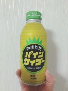 中評価 夏らしい炭酸ジュース 山形食品 山形パインサイダー のクチコミ 評価 ちゃーぼーさん もぐナビ 中評価 夏らしい炭酸ジュース 山形食品 山形パインサイダー のクチコミ 評価 ちゃーぼーさん もぐナビ